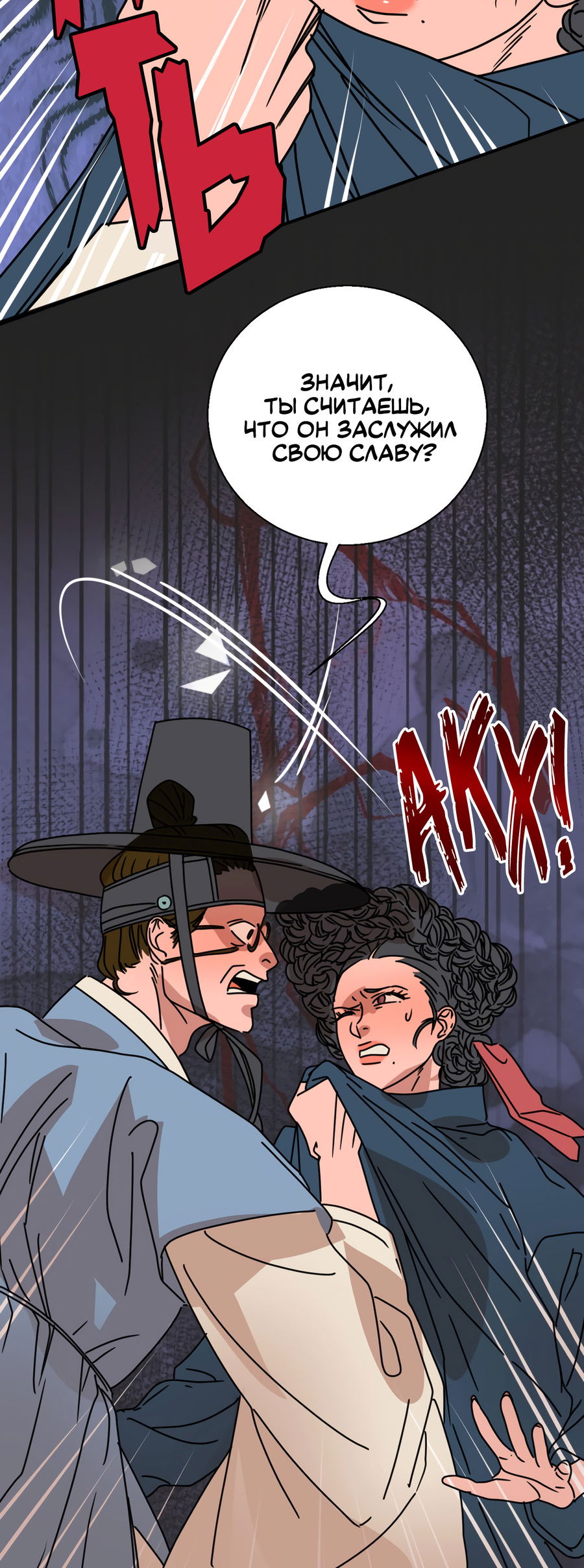 Манга Ты мне нравишься, онни! - Глава 23 Страница 26