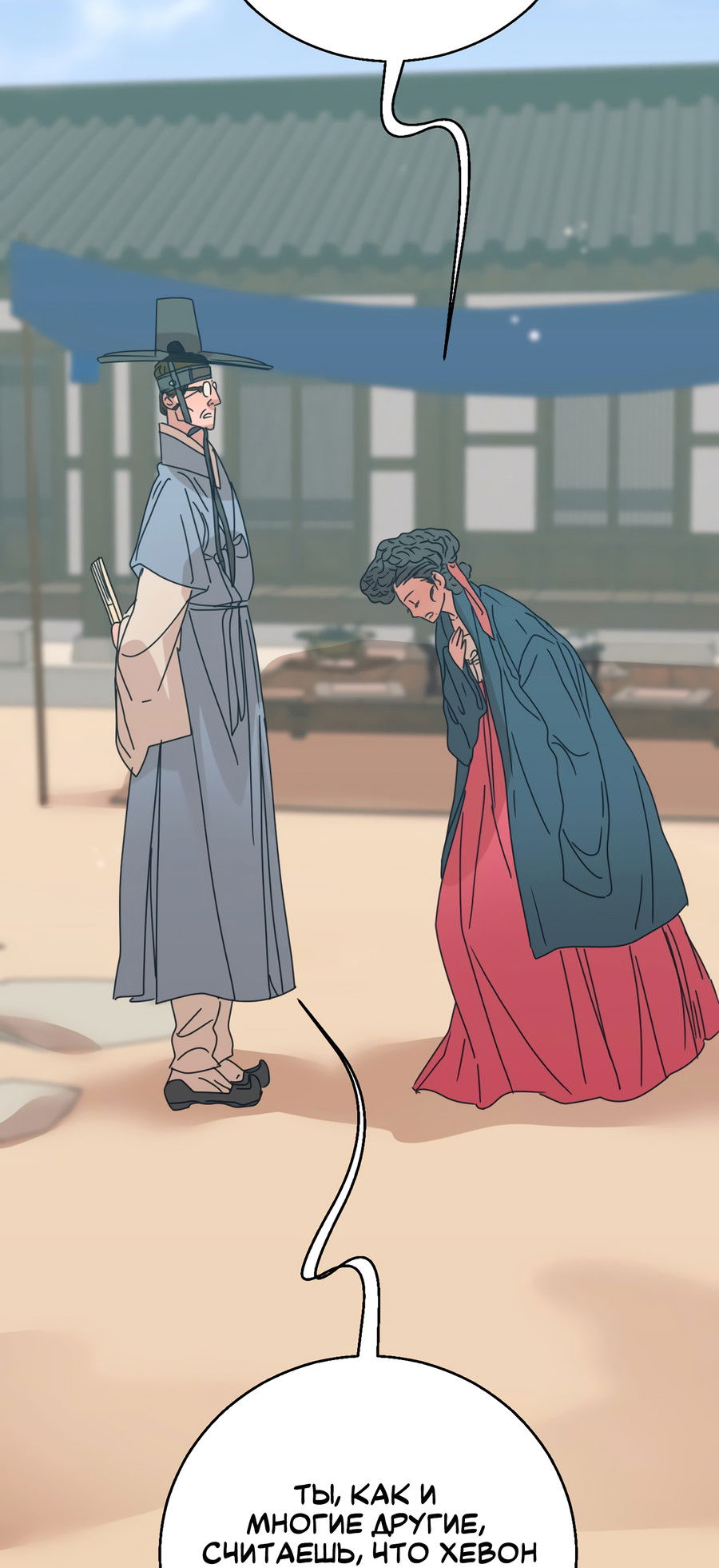 Манга Ты мне нравишься, онни! - Глава 23 Страница 35