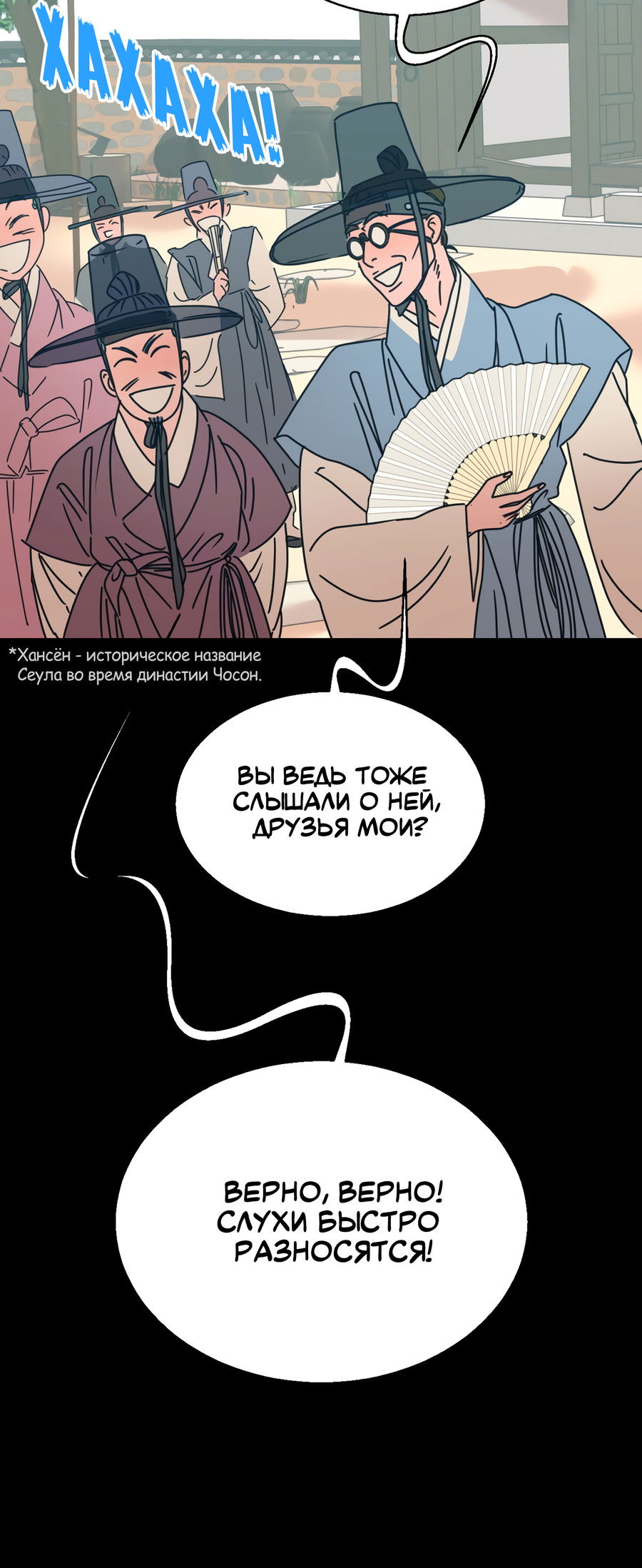 Манга Ты мне нравишься, онни! - Глава 23 Страница 4