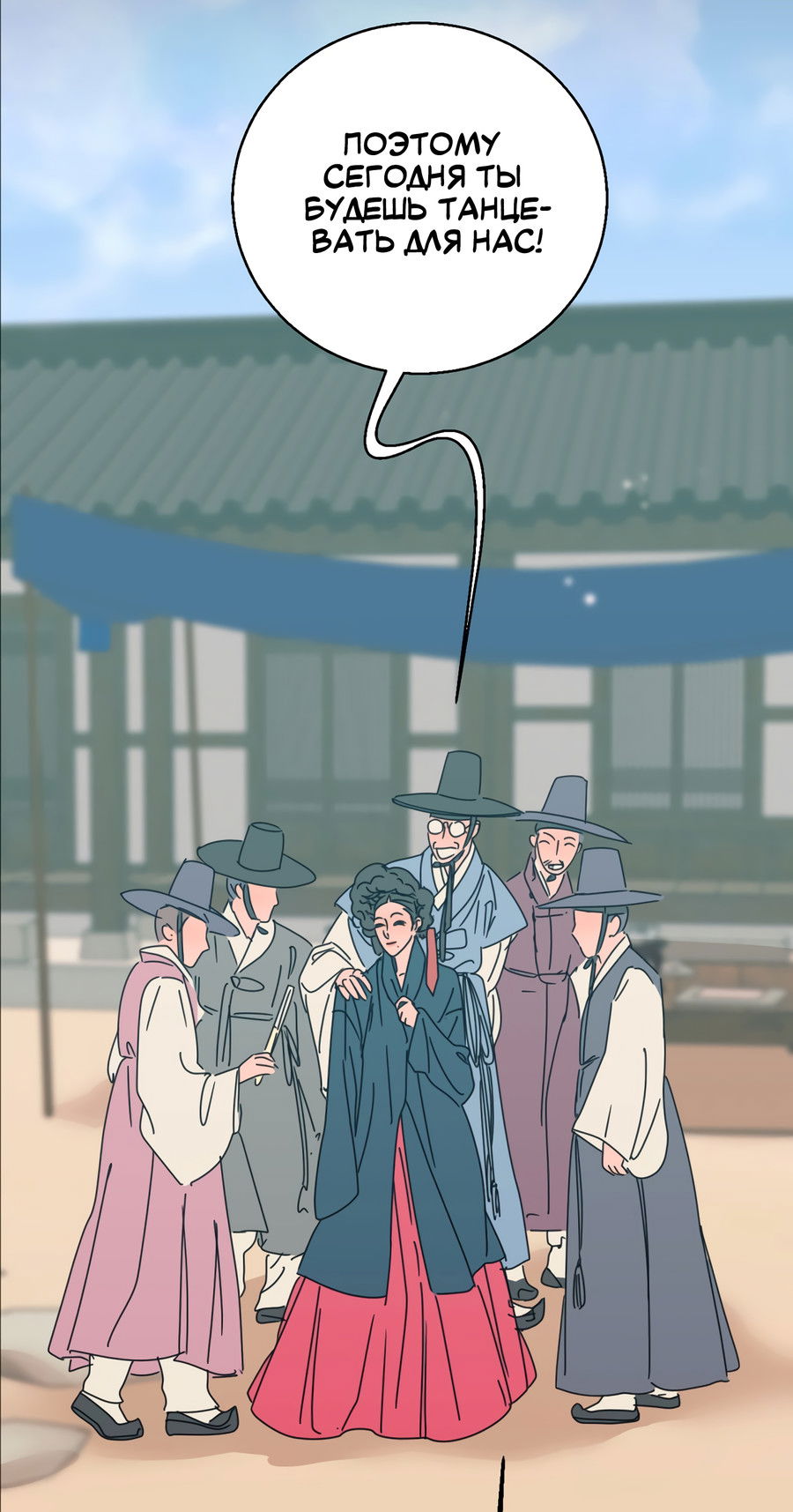 Манга Ты мне нравишься, онни! - Глава 23 Страница 43