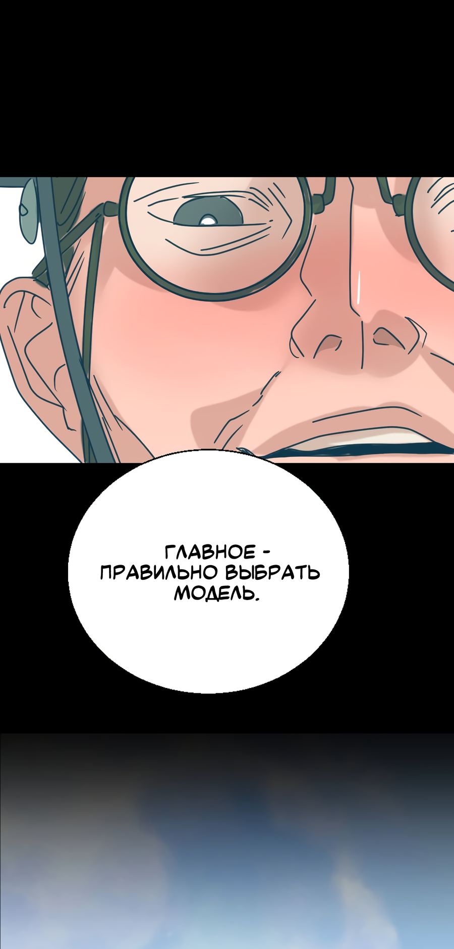 Манга Ты мне нравишься, онни! - Глава 23 Страница 42