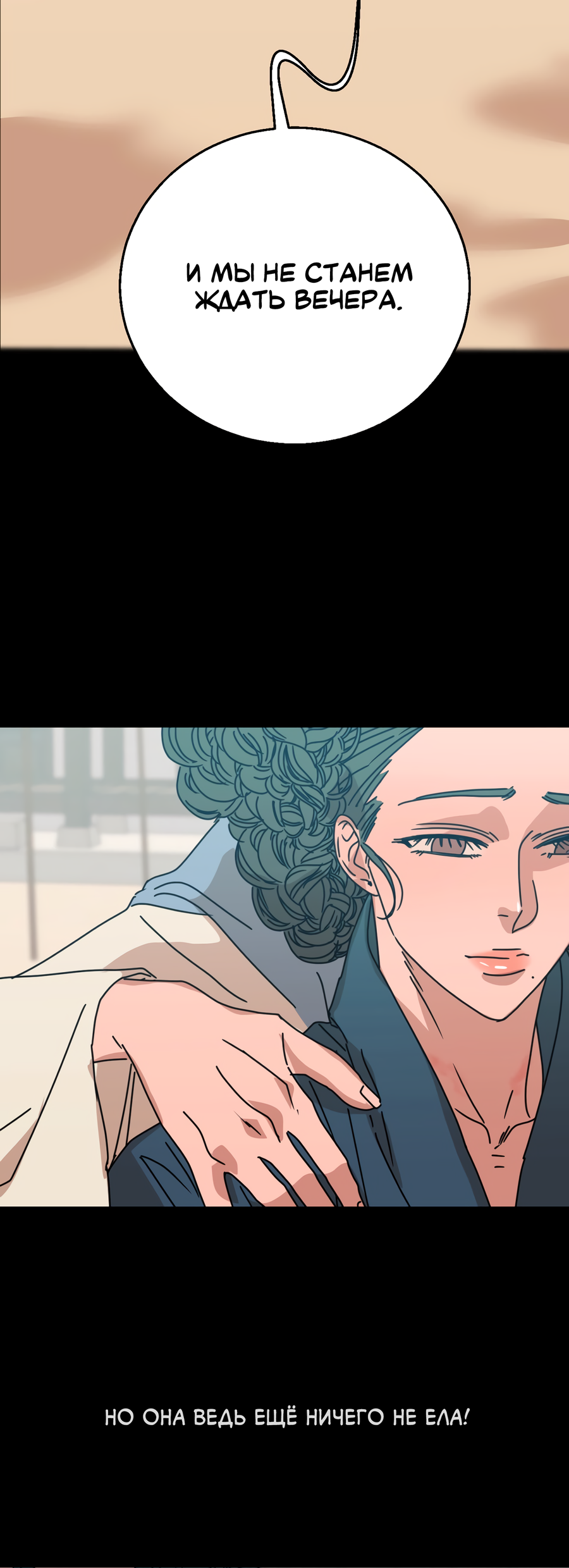 Манга Ты мне нравишься, онни! - Глава 23 Страница 44