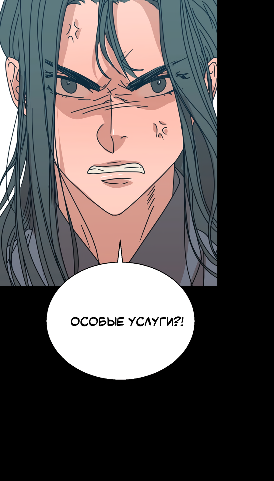 Манга Ты мне нравишься, онни! - Глава 23 Страница 8