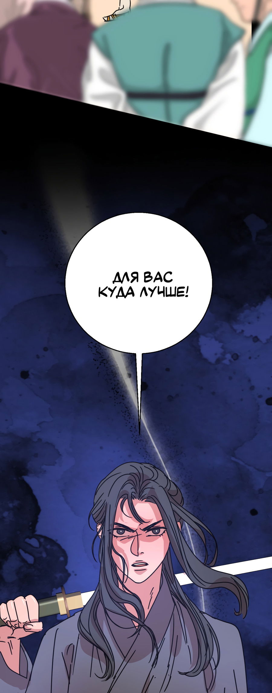 Манга Ты мне нравишься, онни! - Глава 23 Страница 50