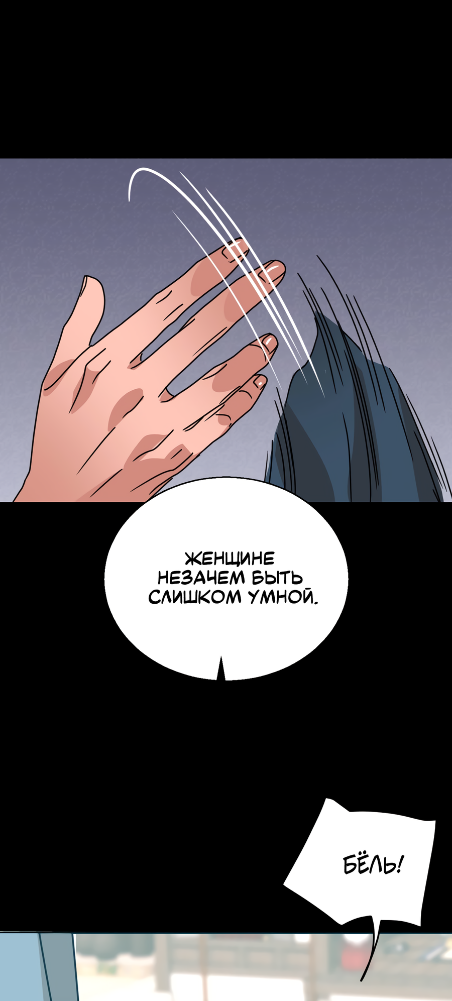 Манга Ты мне нравишься, онни! - Глава 23 Страница 31