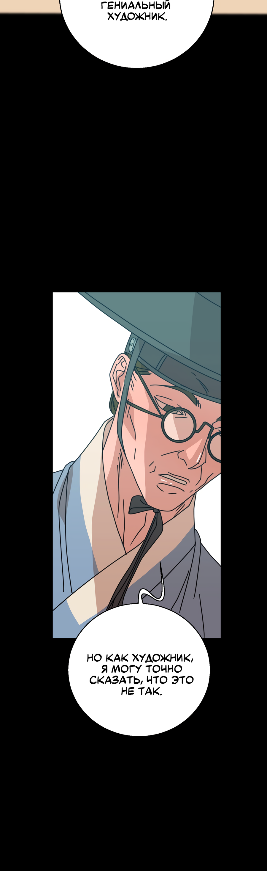 Манга Ты мне нравишься, онни! - Глава 23 Страница 36