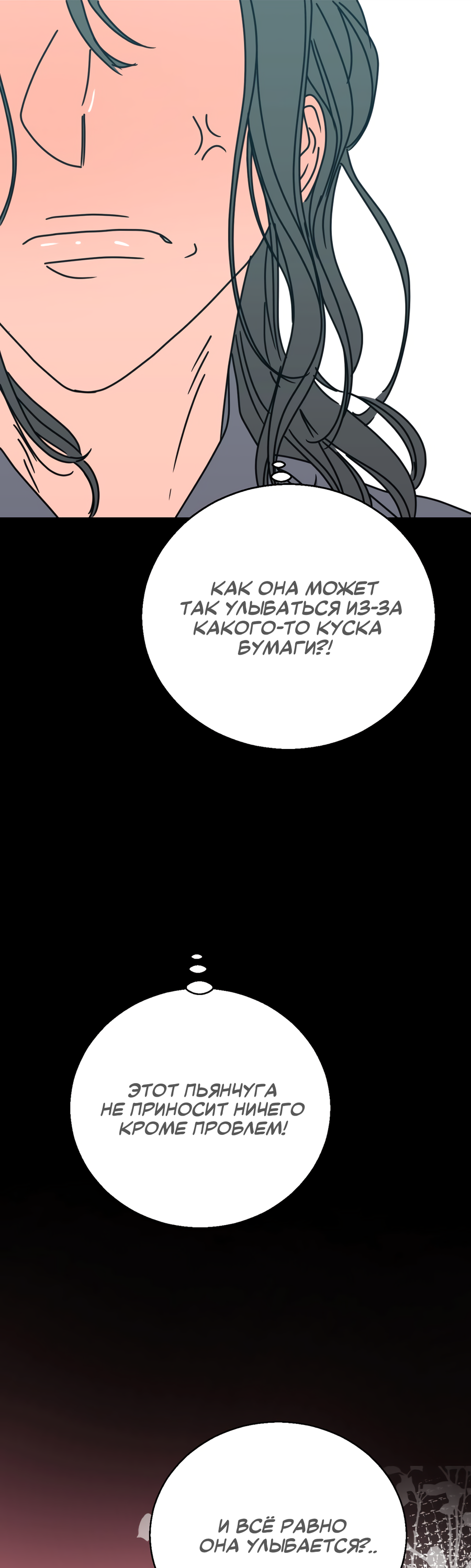 Манга Ты мне нравишься, онни! - Глава 23 Страница 22