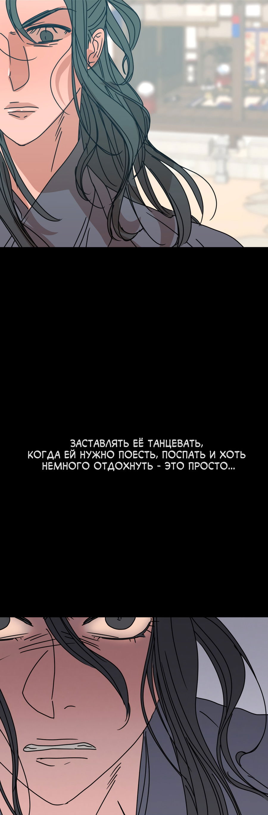 Манга Ты мне нравишься, онни! - Глава 23 Страница 45