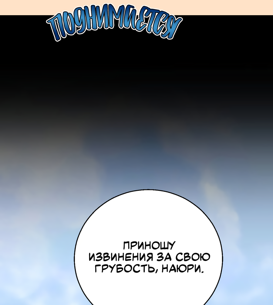 Манга Ты мне нравишься, онни! - Глава 23 Страница 34
