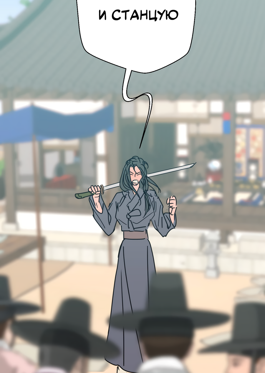 Манга Ты мне нравишься, онни! - Глава 23 Страница 49