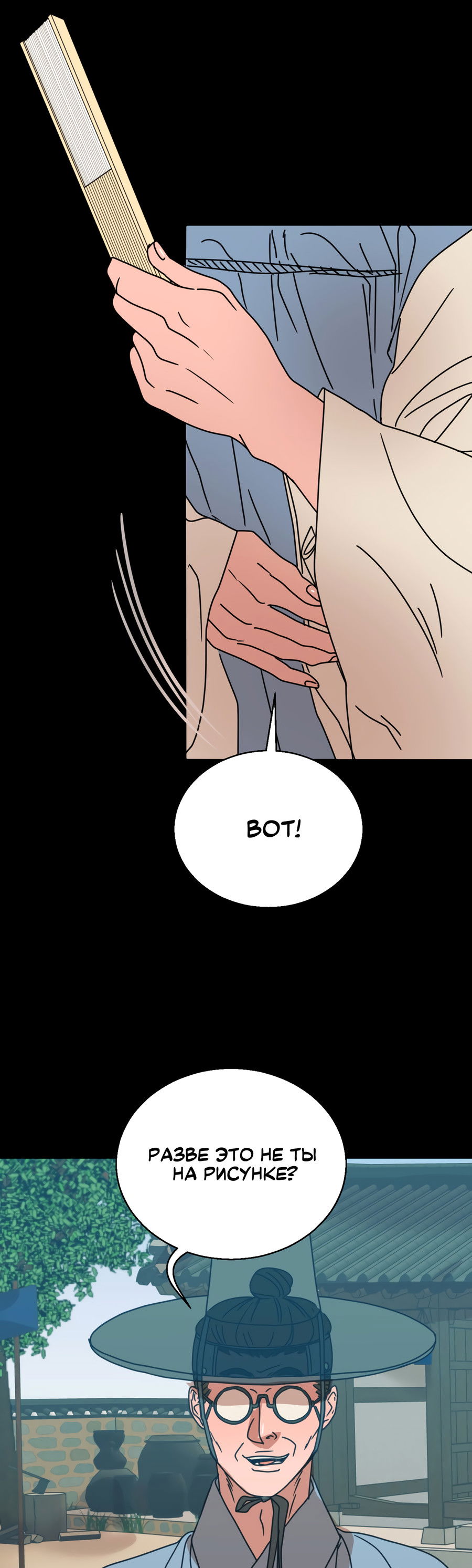 Манга Ты мне нравишься, онни! - Глава 23 Страница 14