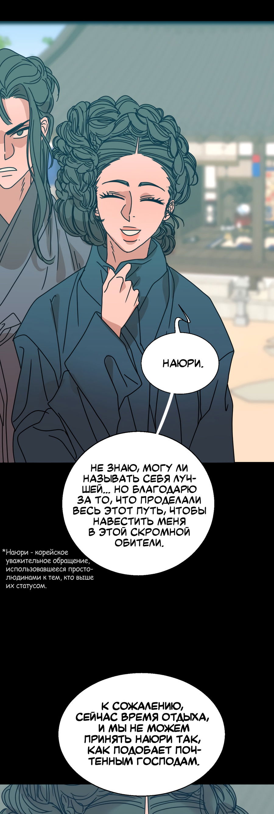 Манга Ты мне нравишься, онни! - Глава 23 Страница 10