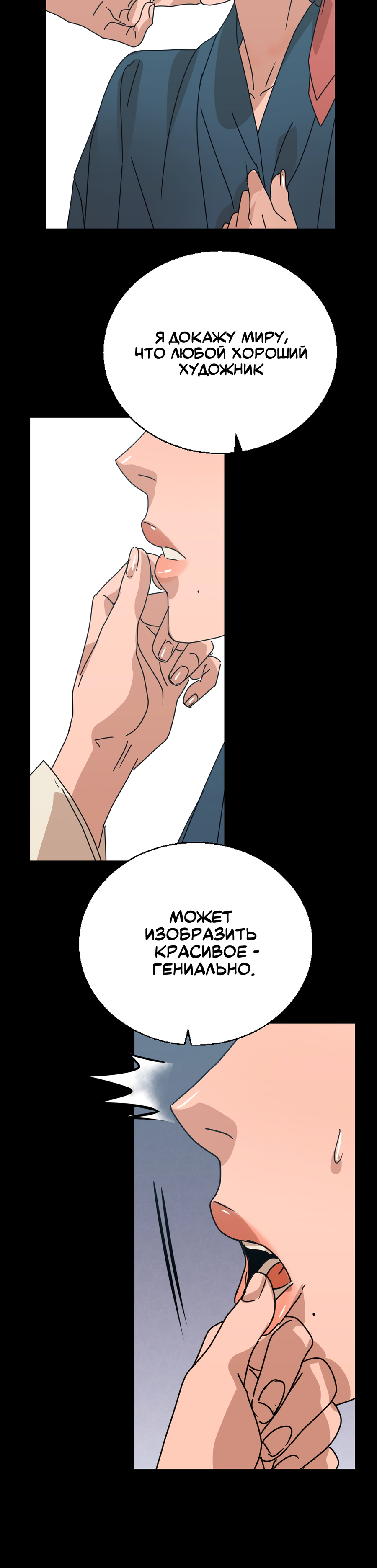 Манга Ты мне нравишься, онни! - Глава 23 Страница 41