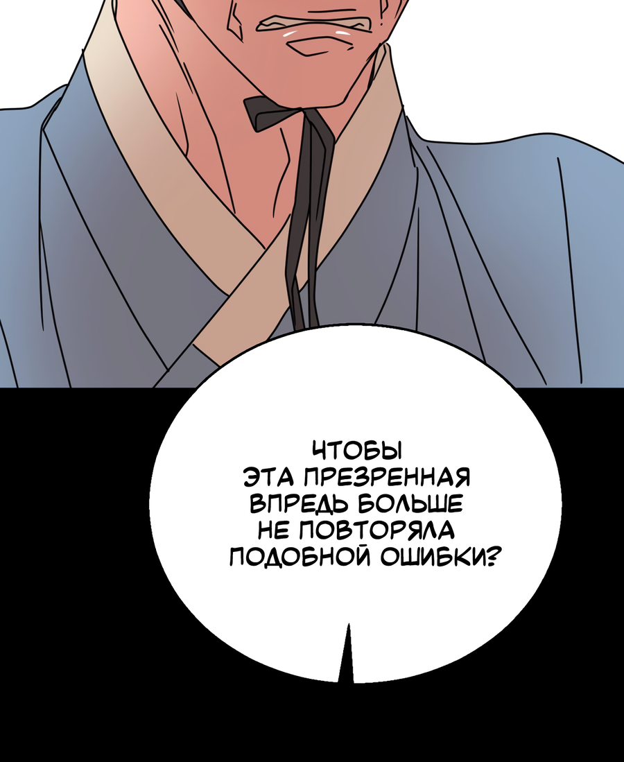 Манга Ты мне нравишься, онни! - Глава 23 Страница 30