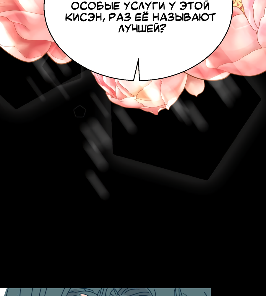 Манга Ты мне нравишься, онни! - Глава 23 Страница 7