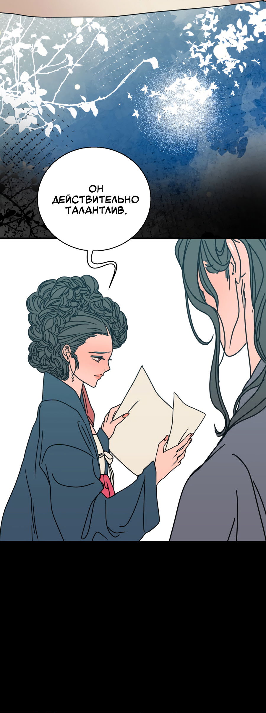 Манга Ты мне нравишься, онни! - Глава 23 Страница 21