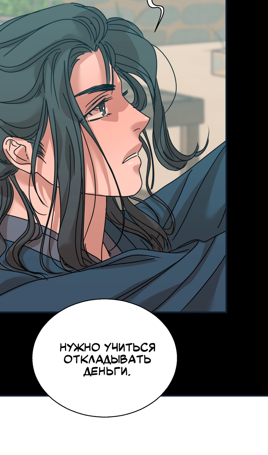 Манга Ты мне нравишься, онни! - Глава 22 Страница 22