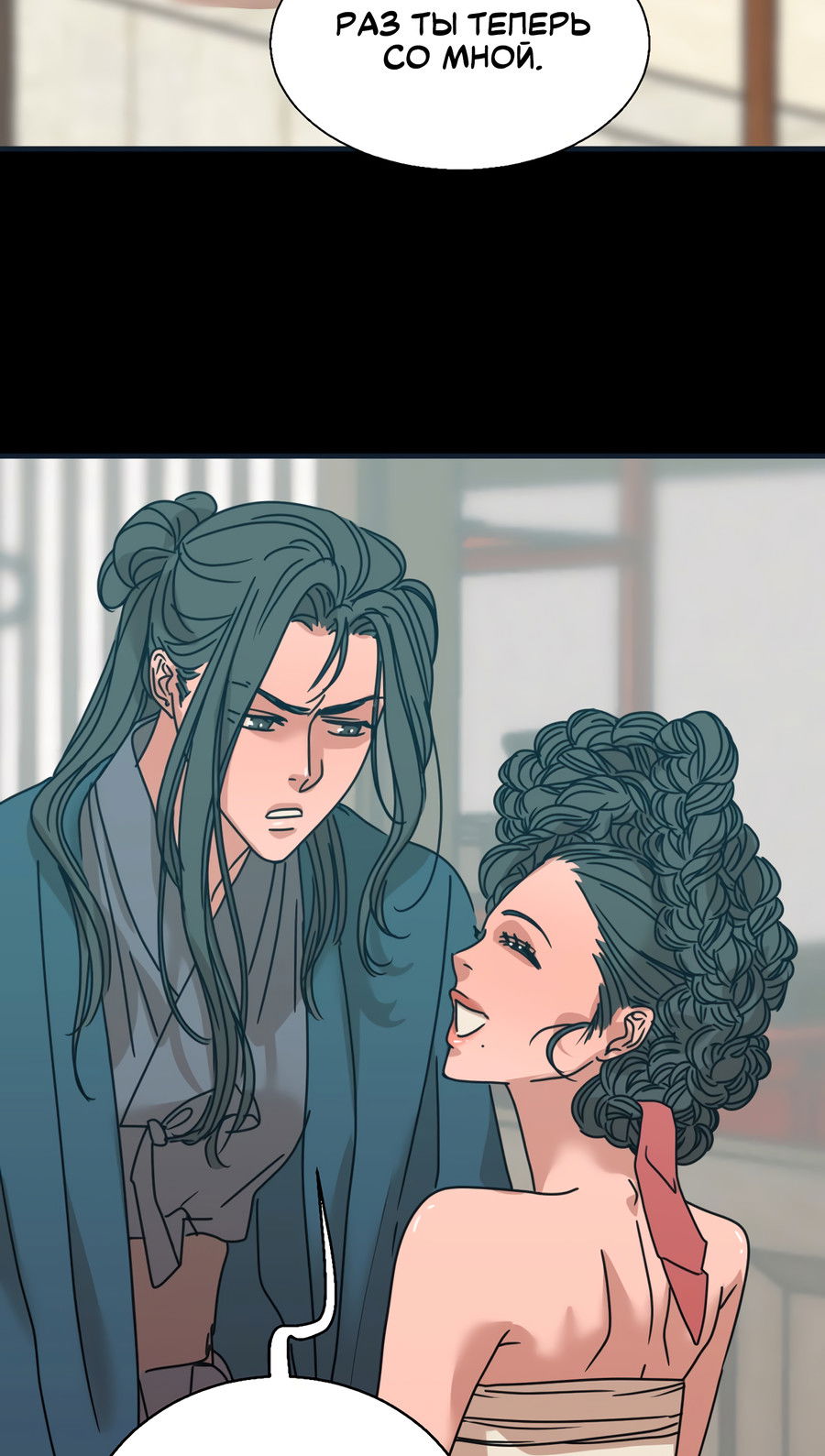 Манга Ты мне нравишься, онни! - Глава 22 Страница 26