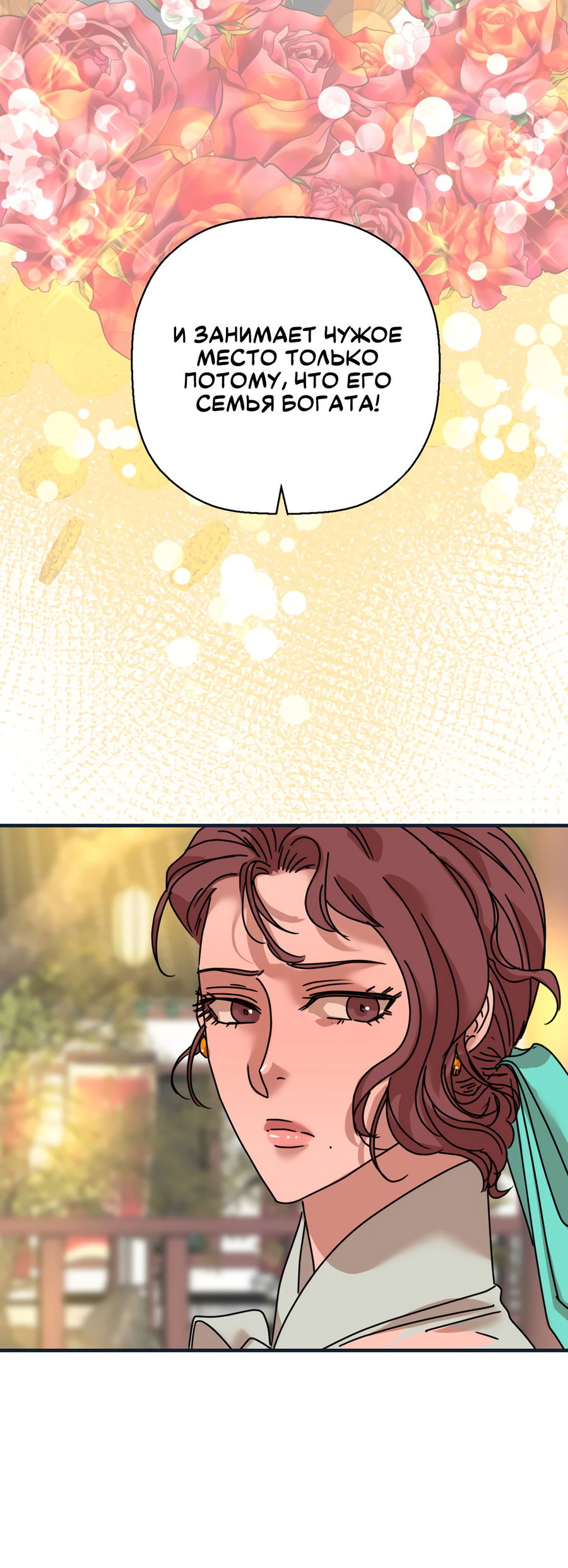 Манга Ты мне нравишься, онни! - Глава 22 Страница 2