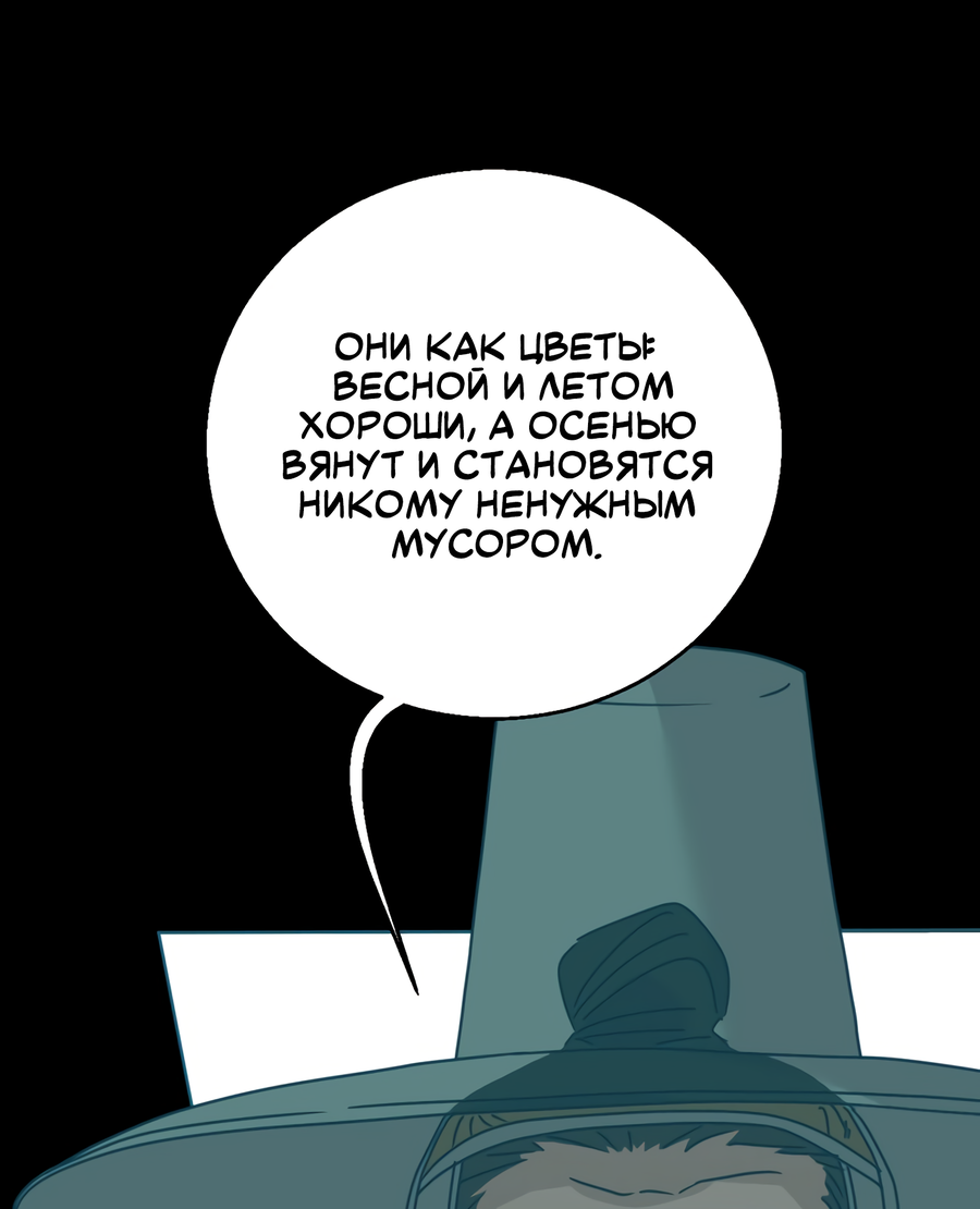 Манга Ты мне нравишься, онни! - Глава 22 Страница 39