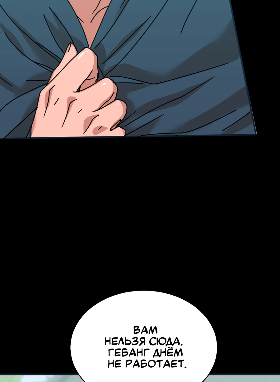 Манга Ты мне нравишься, онни! - Глава 22 Страница 41