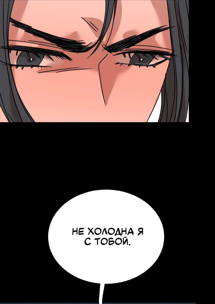 Манга Ты мне нравишься, онни! - Глава 22 Страница 20