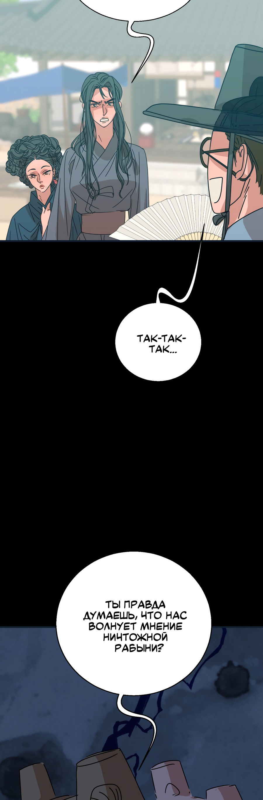 Манга Ты мне нравишься, онни! - Глава 22 Страница 42