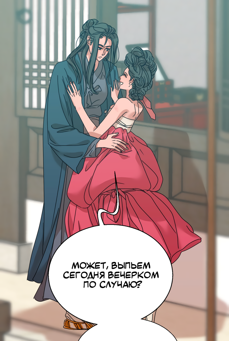 Манга Ты мне нравишься, онни! - Глава 22 Страница 25