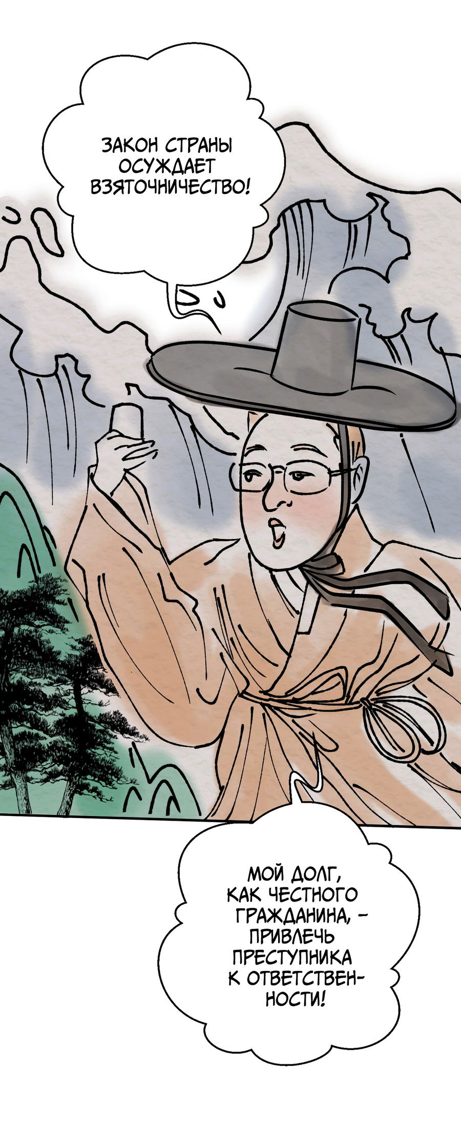 Манга Ты мне нравишься, онни! - Глава 21 Страница 55