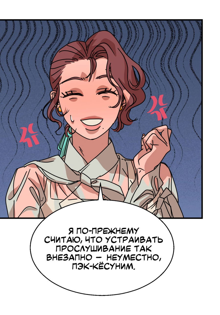 Манга Ты мне нравишься, онни! - Глава 21 Страница 40