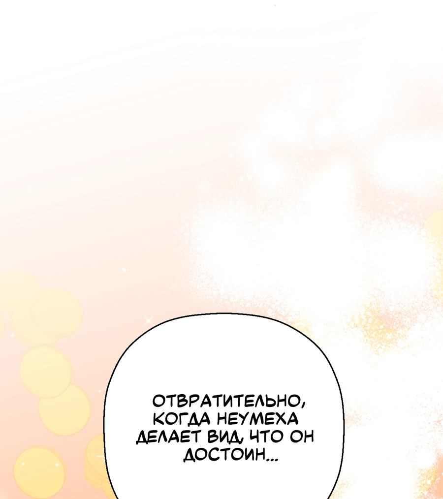 Манга Ты мне нравишься, онни! - Глава 21 Страница 59
