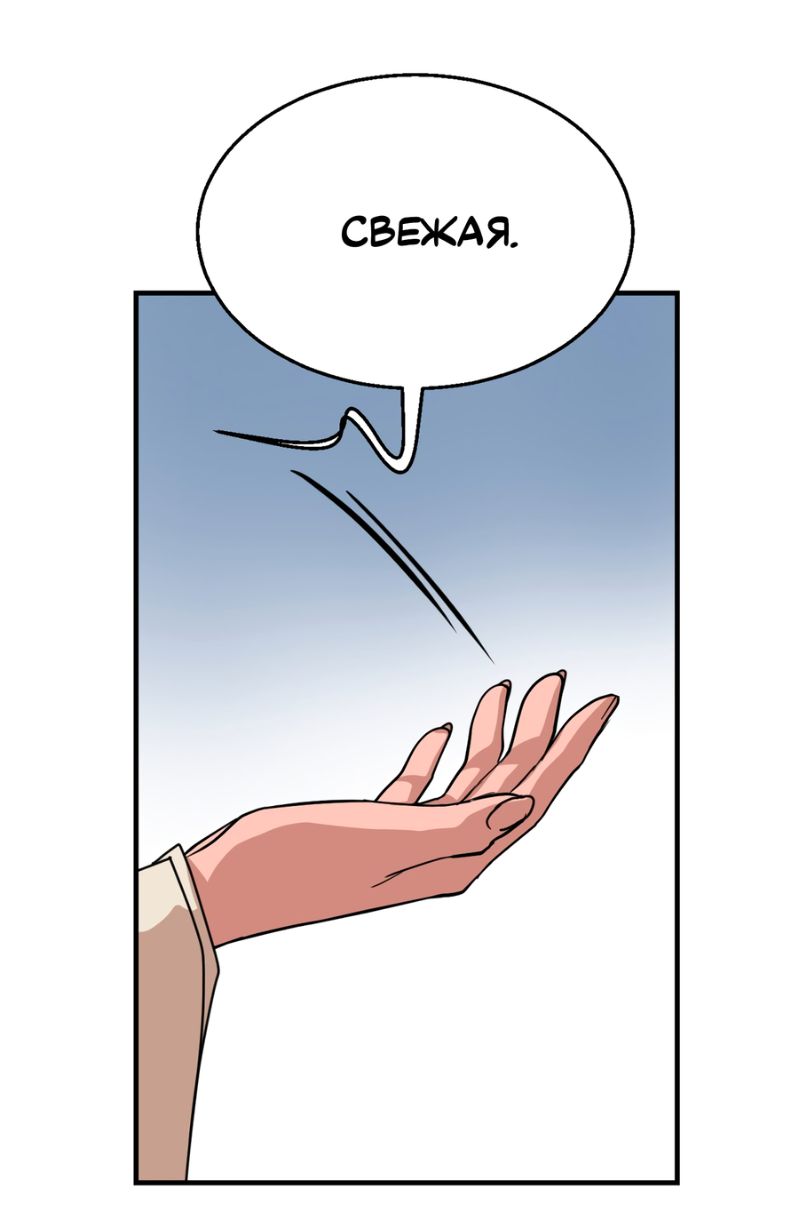 Манга Ты мне нравишься, онни! - Глава 21 Страница 33