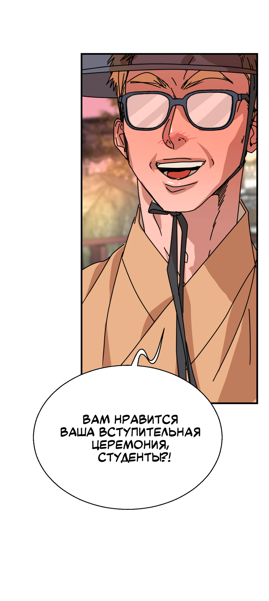 Манга Ты мне нравишься, онни! - Глава 21 Страница 8