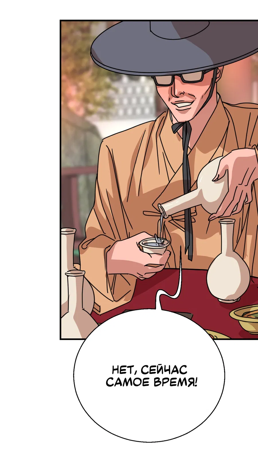 Манга Ты мне нравишься, онни! - Глава 21 Страница 17