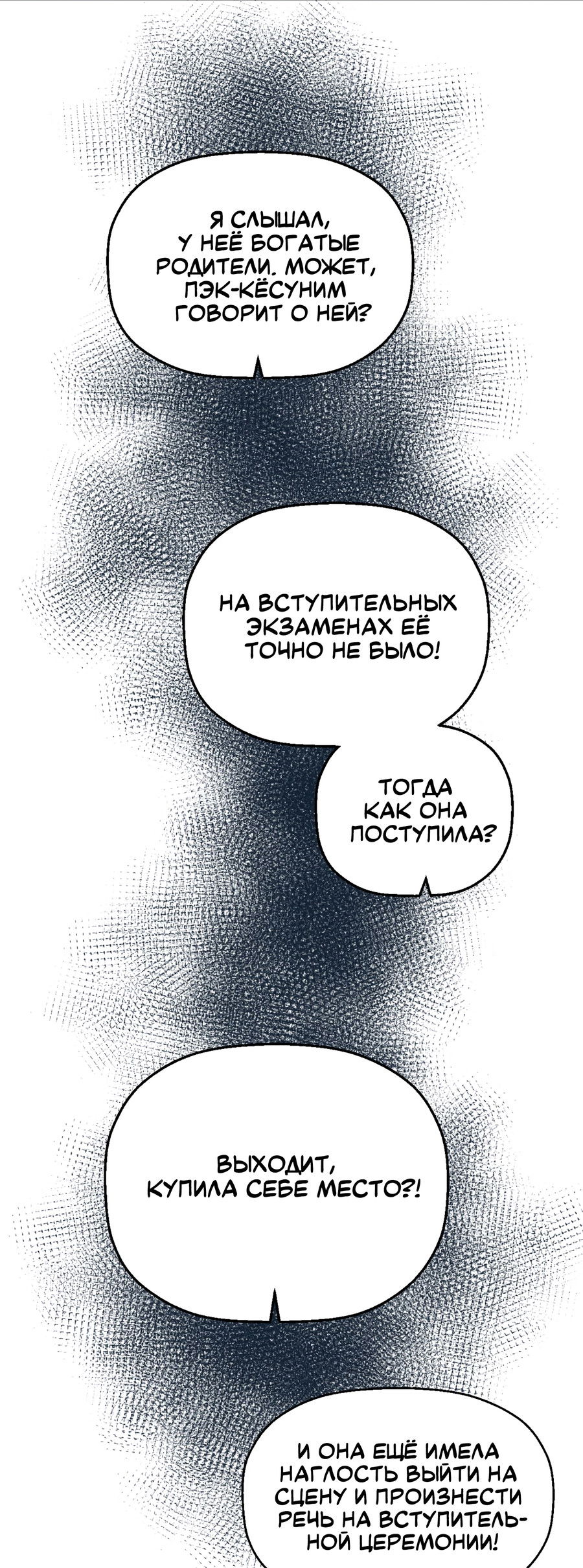 Манга Ты мне нравишься, онни! - Глава 21 Страница 57