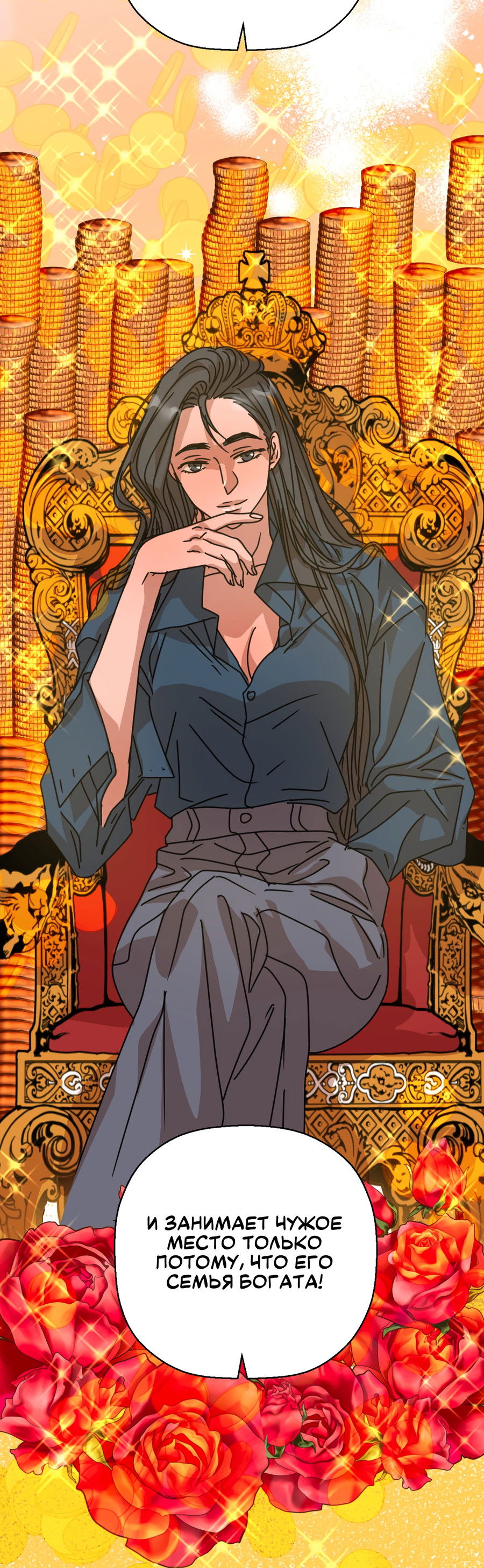 Манга Ты мне нравишься, онни! - Глава 21 Страница 60