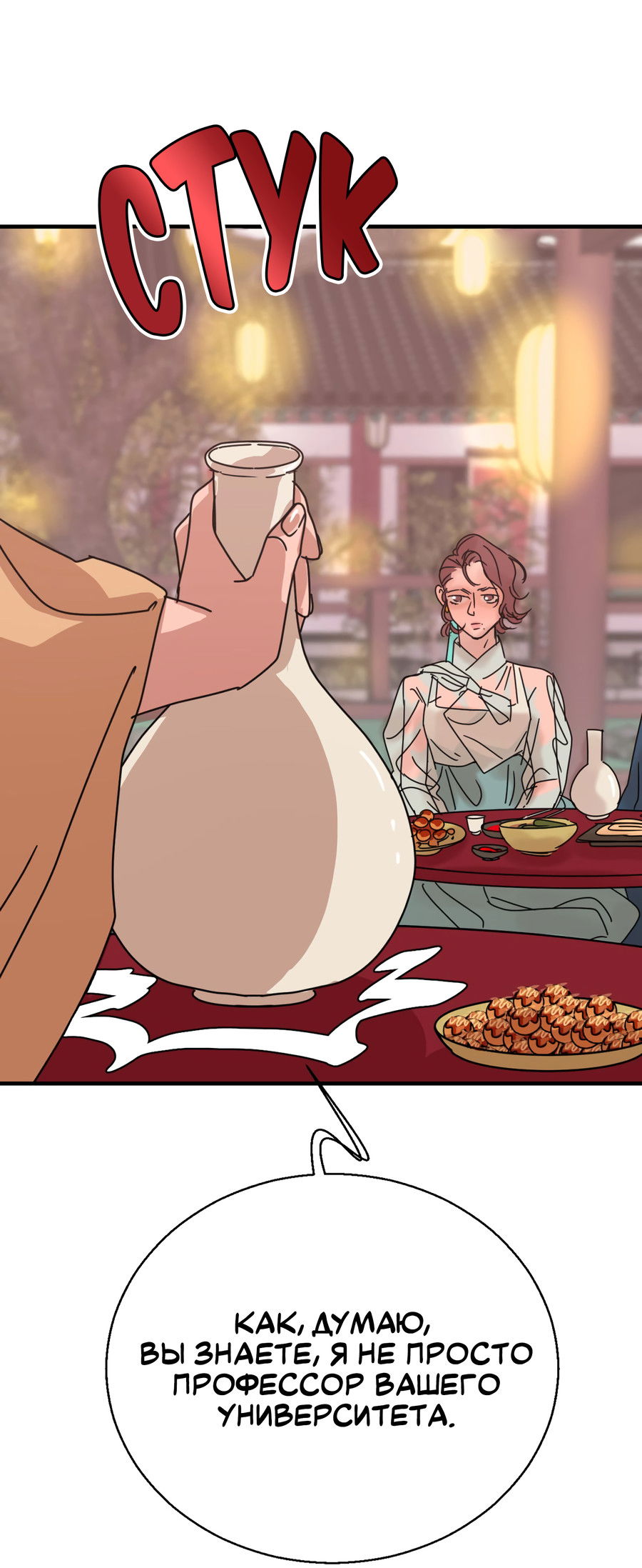 Манга Ты мне нравишься, онни! - Глава 21 Страница 18