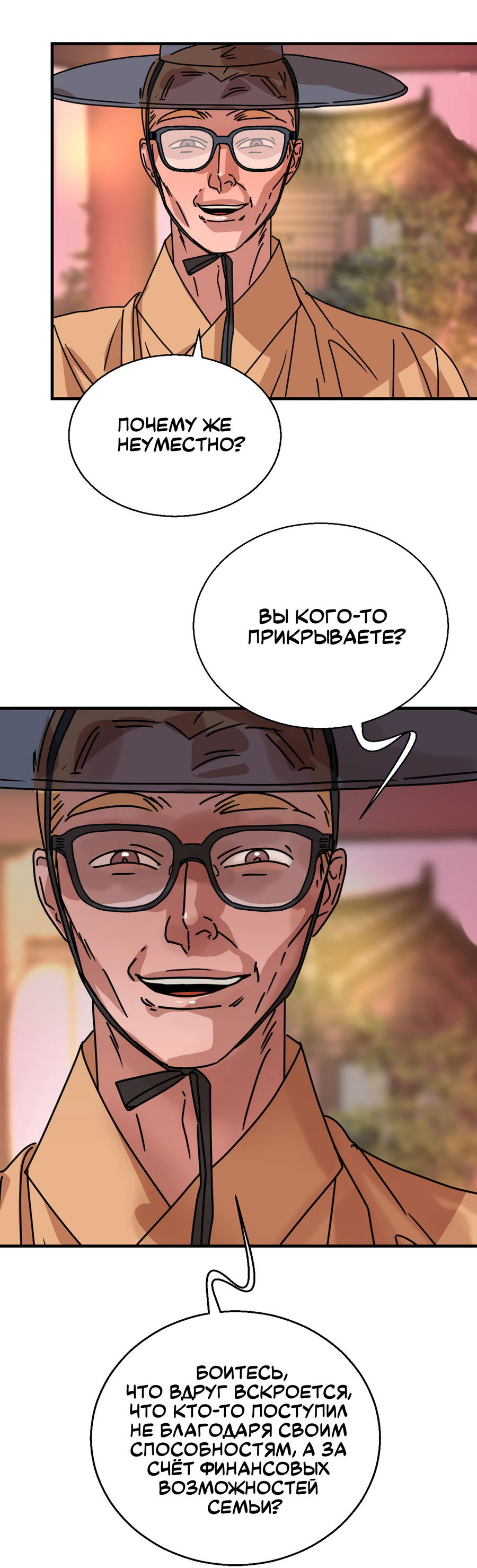 Манга Ты мне нравишься, онни! - Глава 21 Страница 41