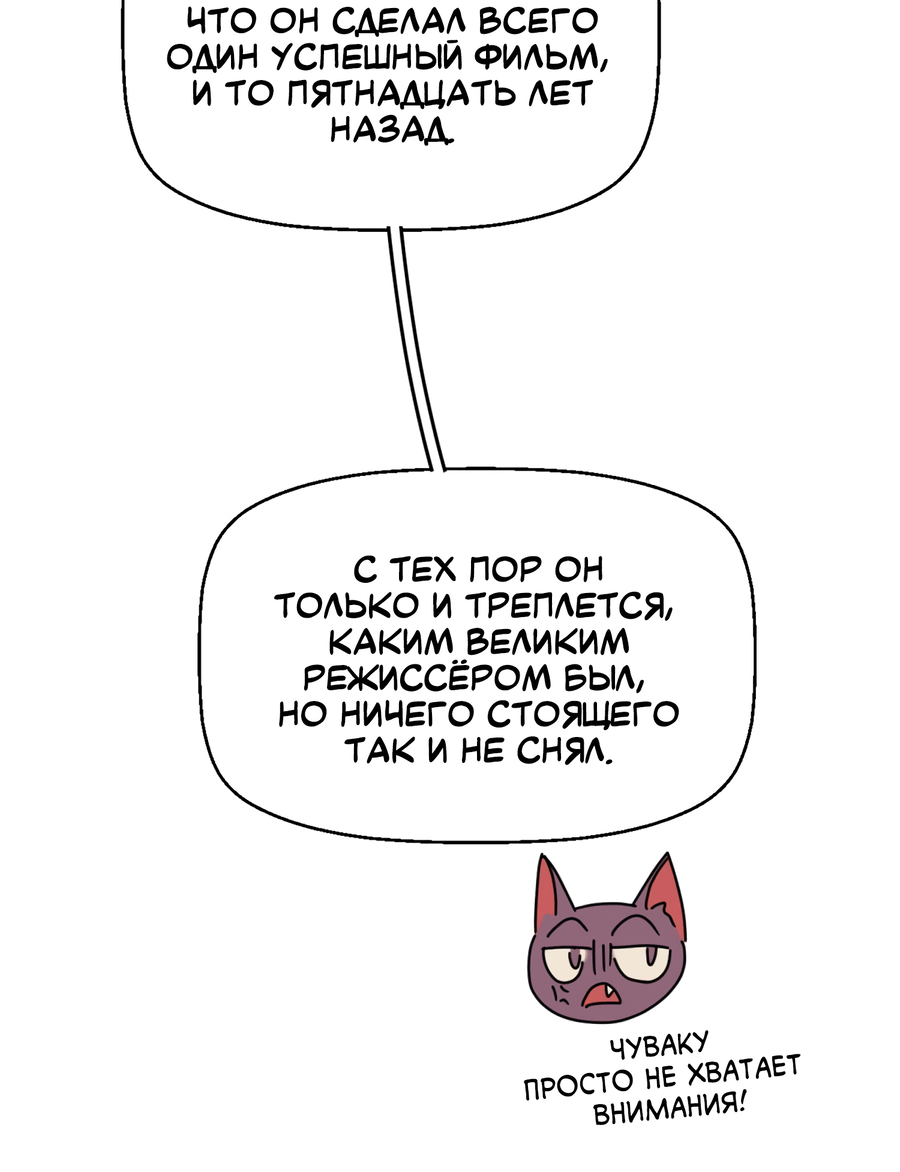 Манга Ты мне нравишься, онни! - Глава 21 Страница 25