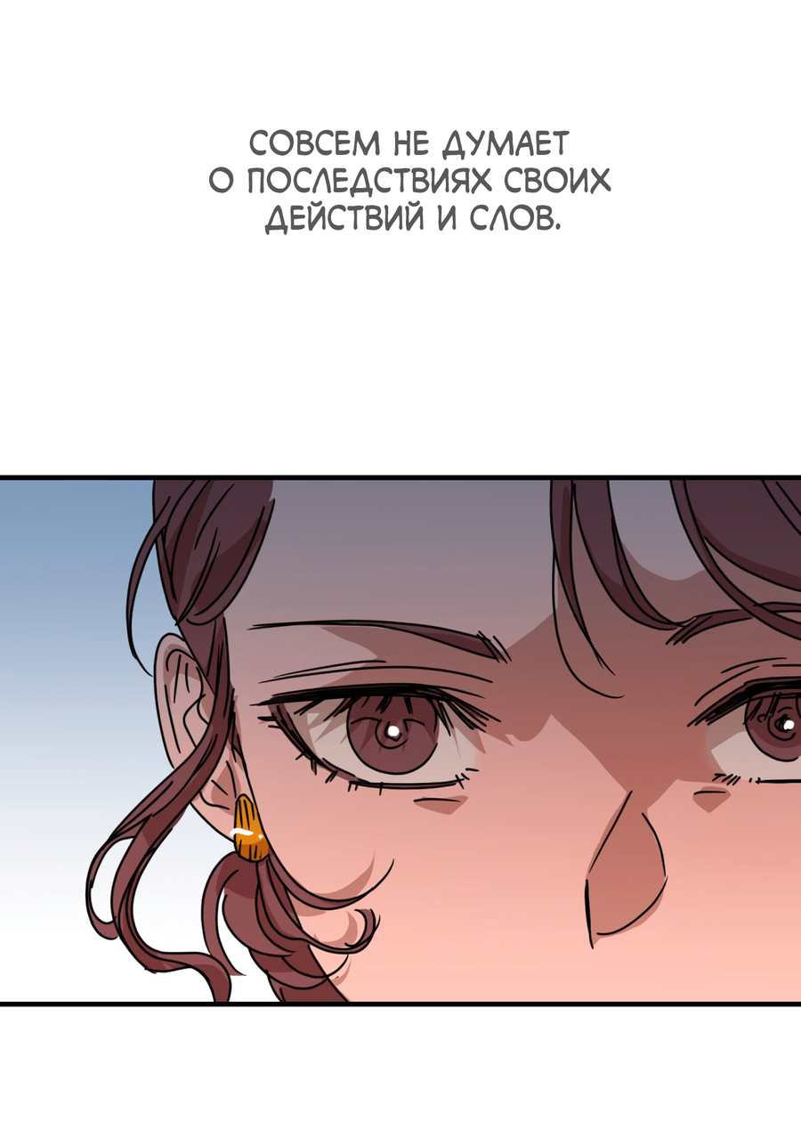 Манга Ты мне нравишься, онни! - Глава 21 Страница 53