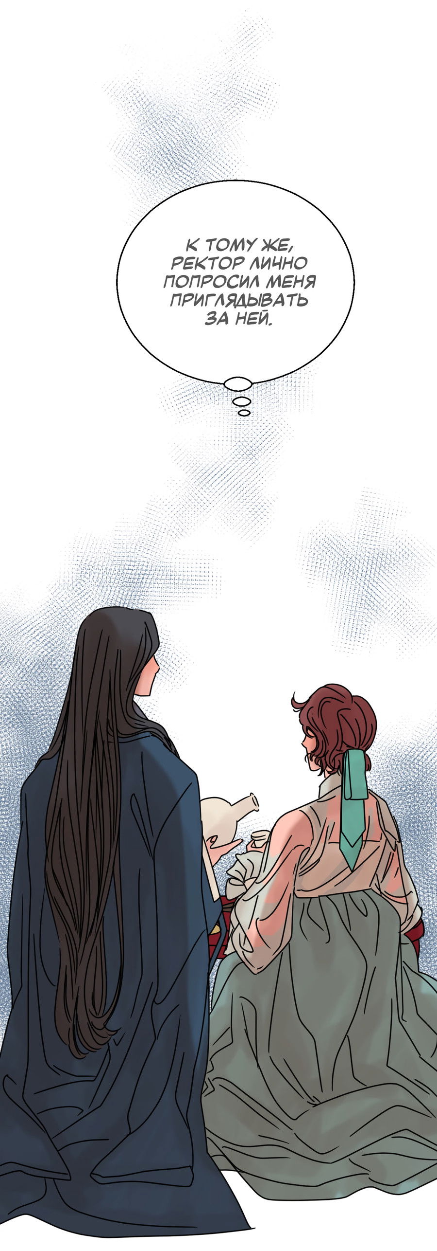 Манга Ты мне нравишься, онни! - Глава 21 Страница 47