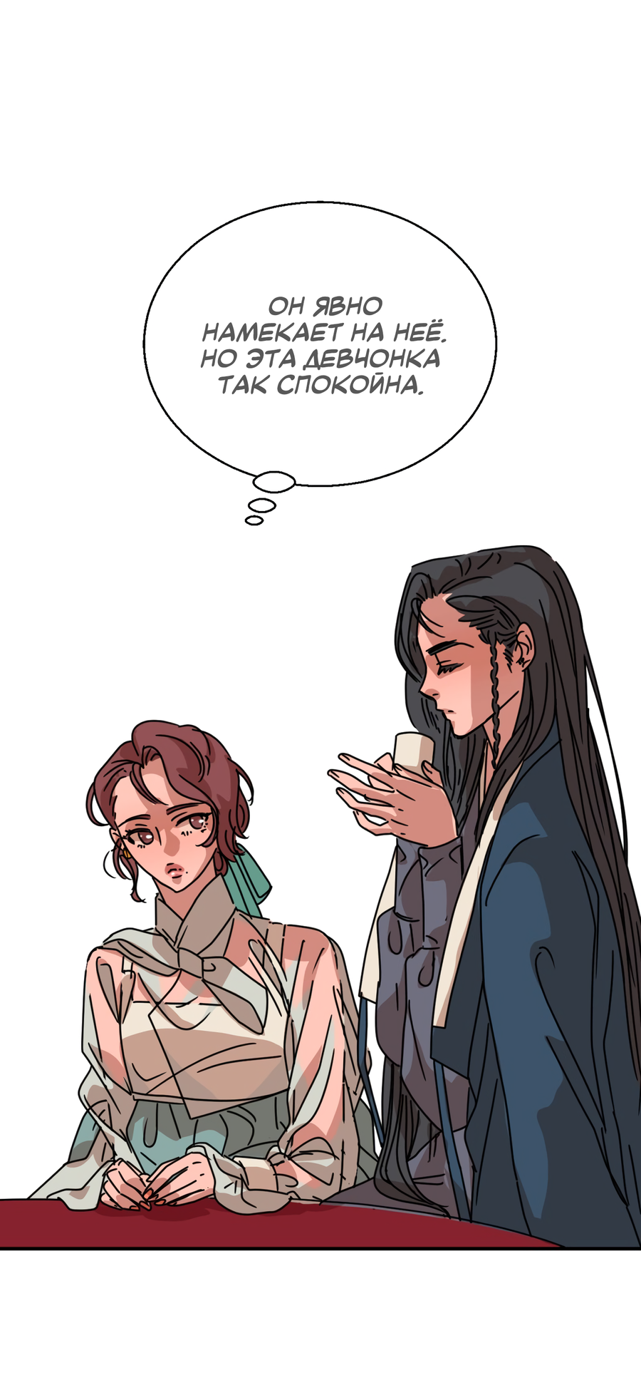 Манга Ты мне нравишься, онни! - Глава 21 Страница 43