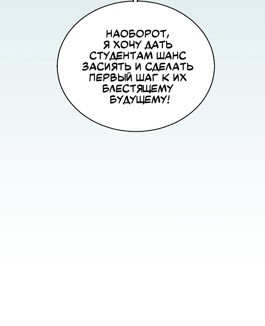 Манга Ты мне нравишься, онни! - Глава 21 Страница 14