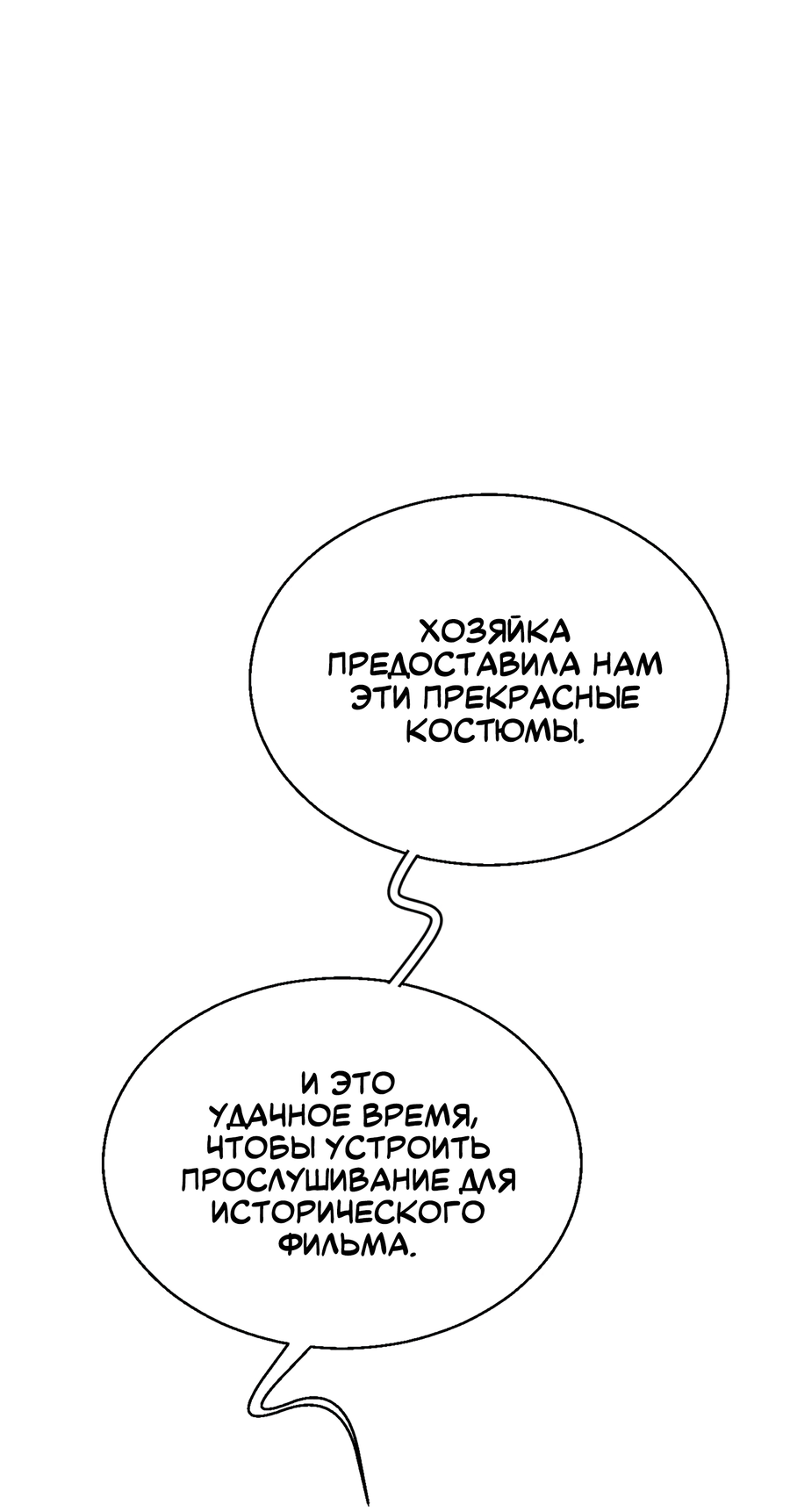 Манга Ты мне нравишься, онни! - Глава 21 Страница 38