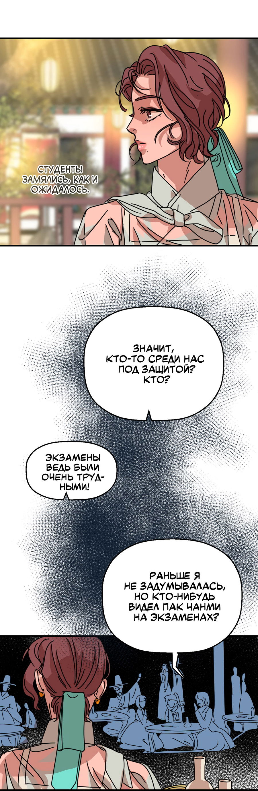 Манга Ты мне нравишься, онни! - Глава 21 Страница 56