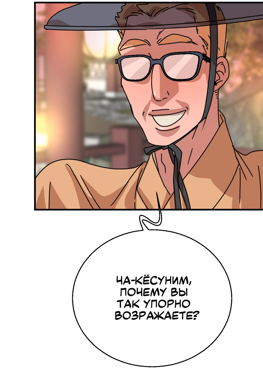 Манга Ты мне нравишься, онни! - Глава 21 Страница 39