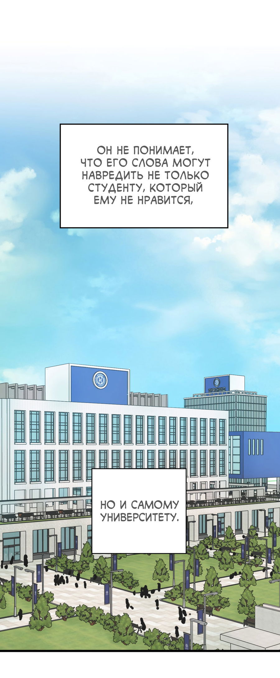 Манга Ты мне нравишься, онни! - Глава 21 Страница 54