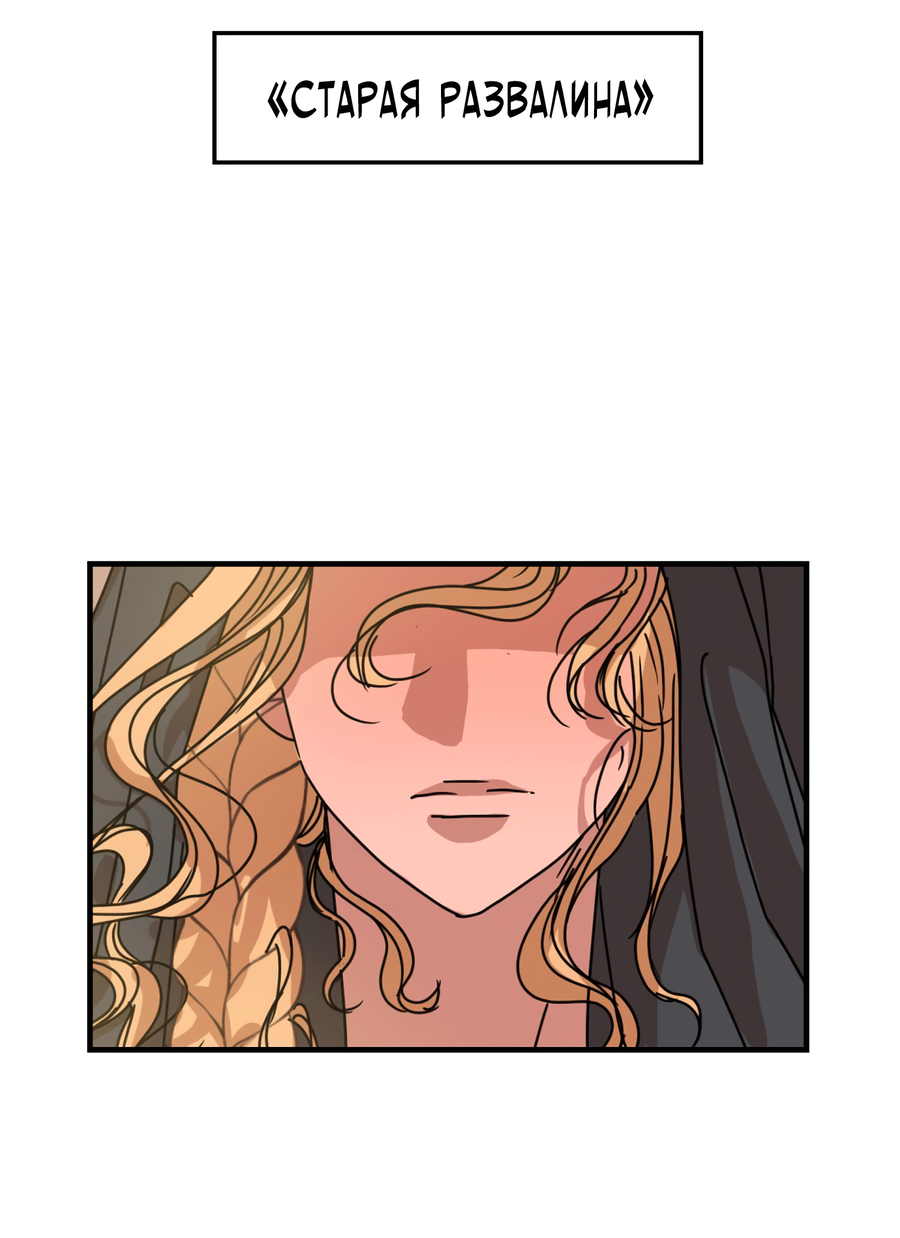 Манга Ты мне нравишься, онни! - Глава 21 Страница 30