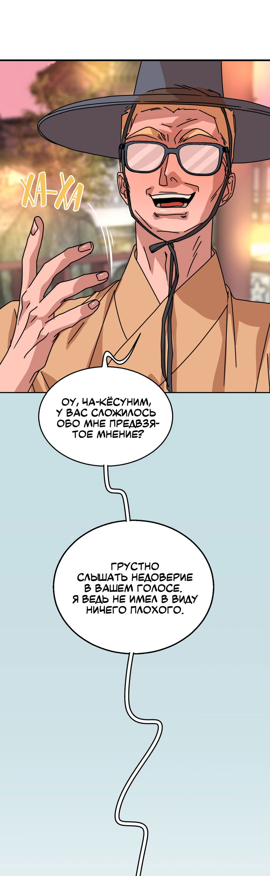 Манга Ты мне нравишься, онни! - Глава 21 Страница 13