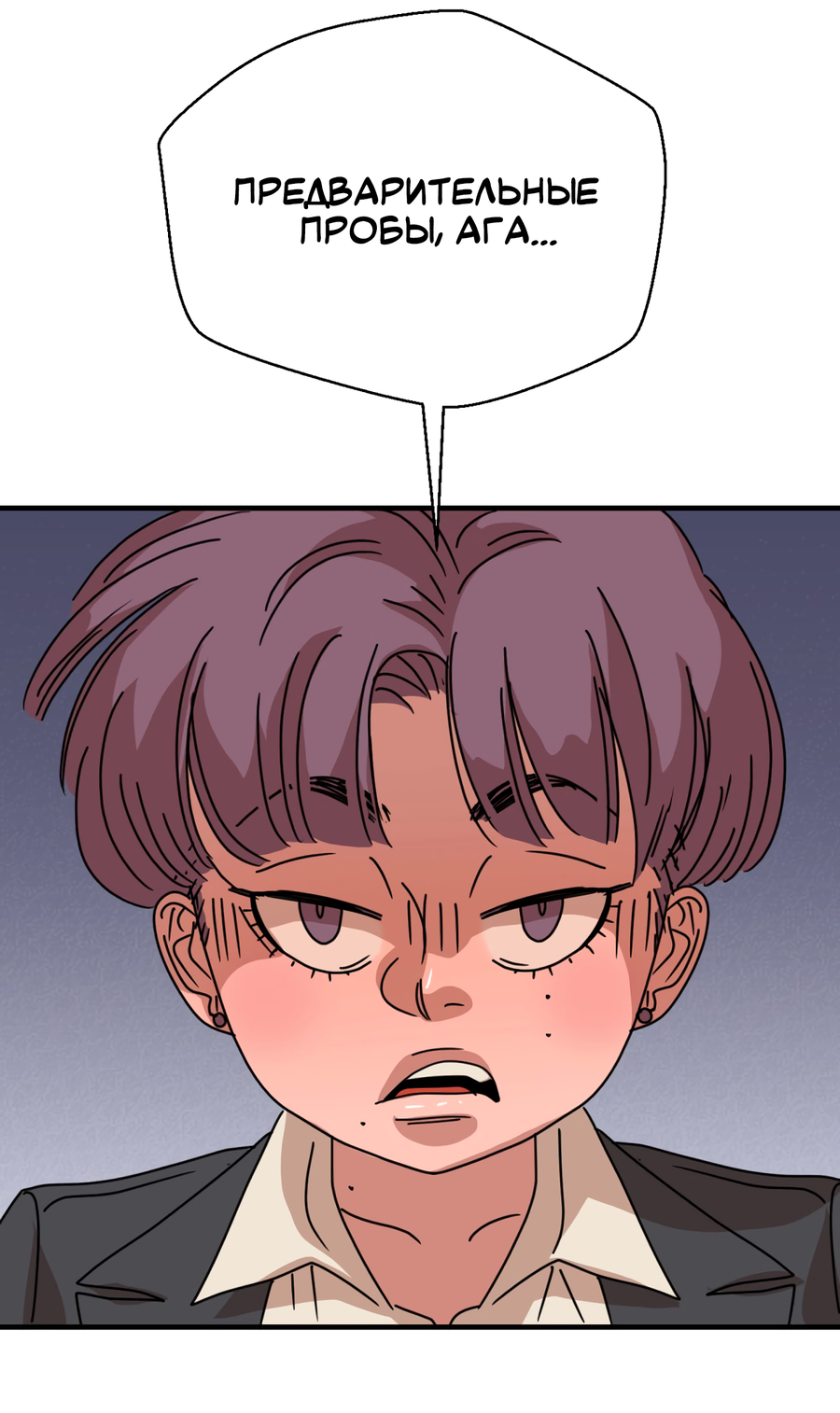 Манга Ты мне нравишься, онни! - Глава 21 Страница 23